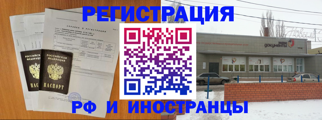 купить прописку в Усолье-Сибирском