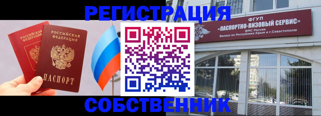 прописка гарантия в Усолье-Сибирском