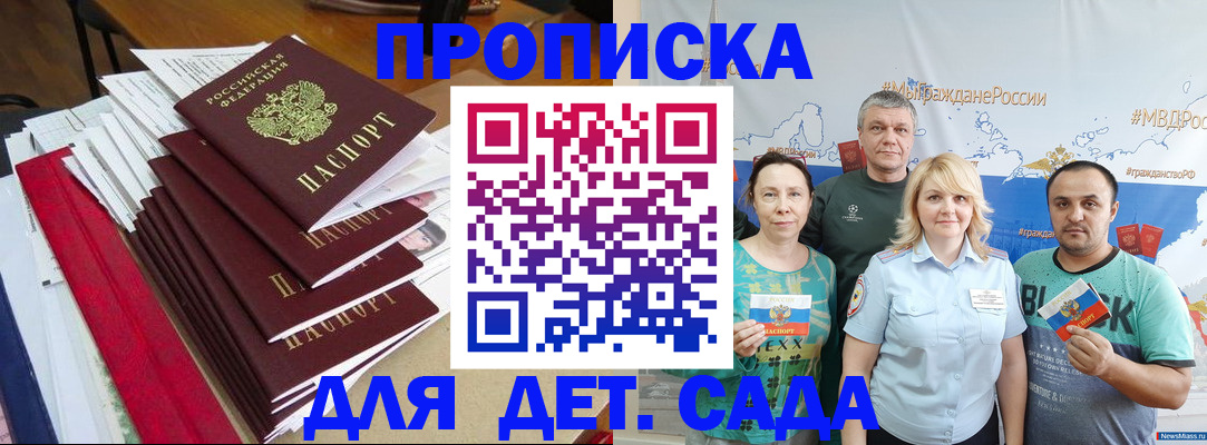 прописка поиск в Усолье-Сибирском
