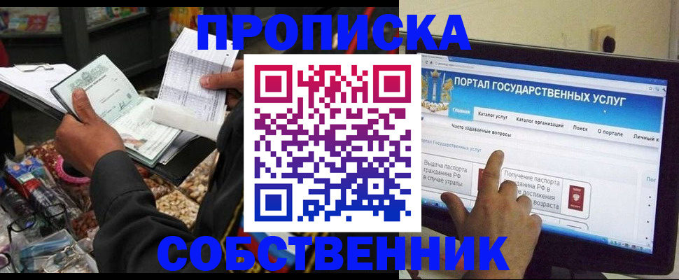 временная регистрация купить в Усолье-Сибирском