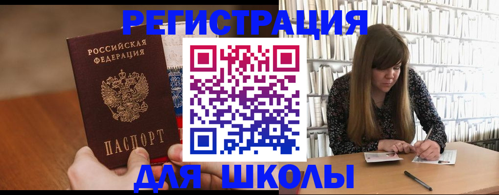 временная прописка в Усолье-Сибирском