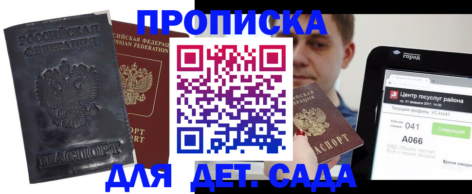 временная регистрация для всех в Усолье-Сибирском