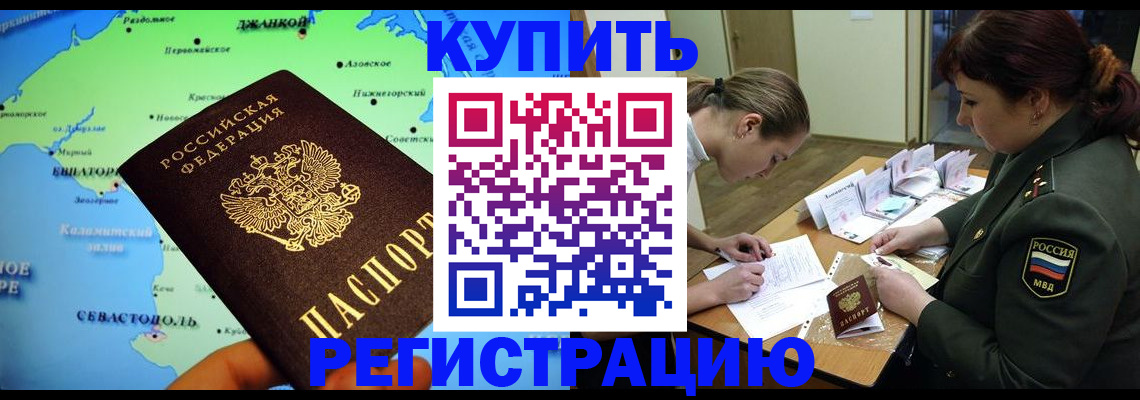 где прописаться в Усолье-Сибирском