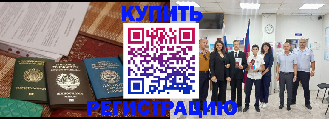 временная регистрация гарантия в Усолье-Сибирском