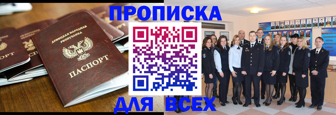 прописка поиск в Усолье-Сибирском